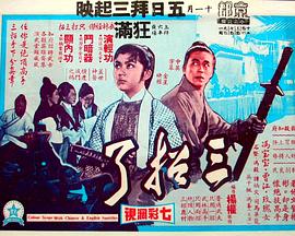 《忌禁2》官方海报